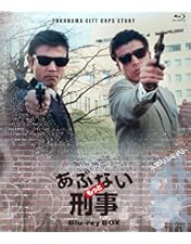 Amazon.co.jp: あぶない刑事 DVD Collection VOL.1 : 舘ひろし